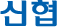 신협대출
